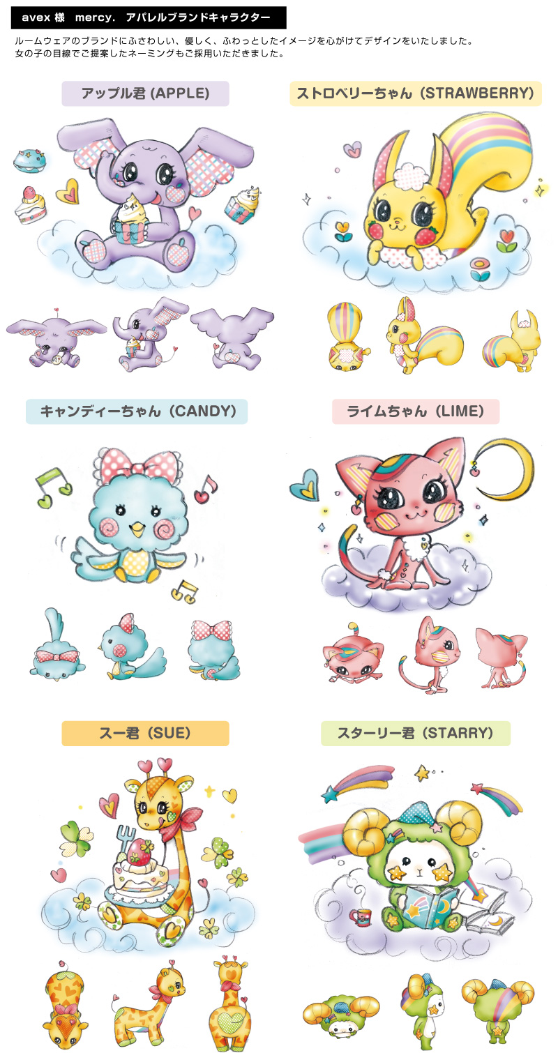 キャラクターデザイン