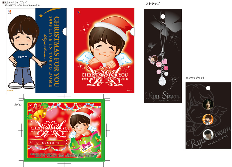 「リュ・シウォン」キャラクター