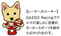 Gazoo Racingキャラクター ルーキー Of 株式会社キャラズ Gazoo Racingキャラクター ルーキー Of 株式会社キャラズ